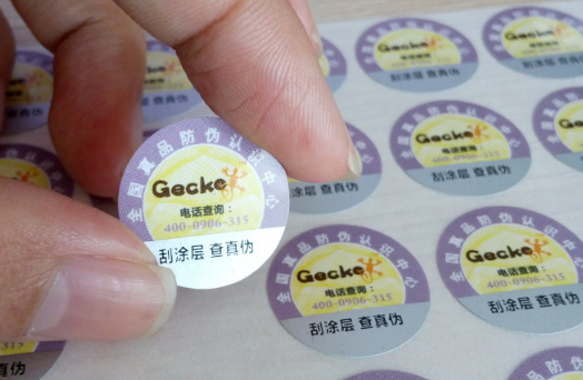 商品防偽標(biāo)簽定制的流程是什么？
