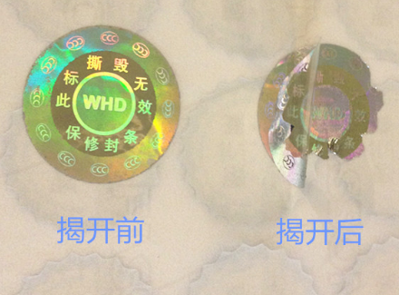 探尋防偽標(biāo)簽定制技術(shù)之謎：專業(yè)廠家的實(shí)力與優(yōu)勢