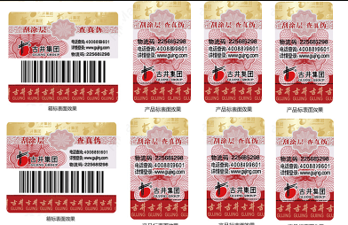 防偽標簽為何重要？廠家保護品牌，防假冒！