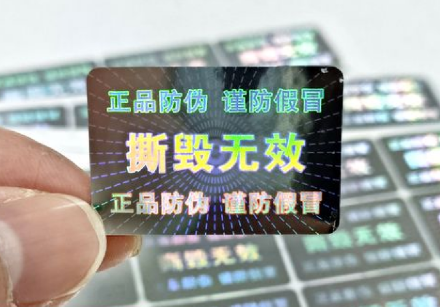 定制防偽標(biāo)簽要多久？防偽標(biāo)簽制作周期多長呢？