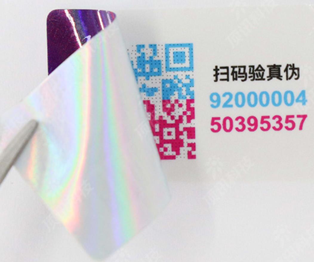印刷防偽標簽廠家，帶你探究防偽標簽制作奧秘
