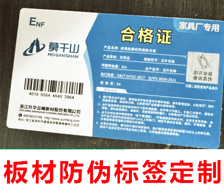 注意！防偽標簽是什么與常見防偽手段全在這里！