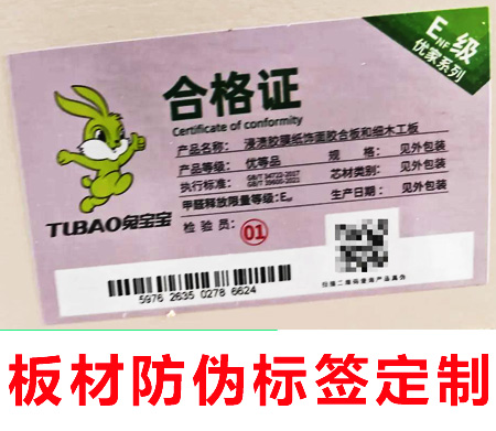 原來(lái)如此！防偽標(biāo)簽是什么，常見防偽手段大公開！