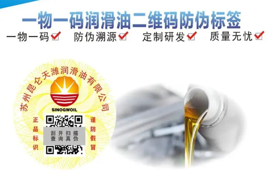 必看！防偽標(biāo)簽申請制作全攻略