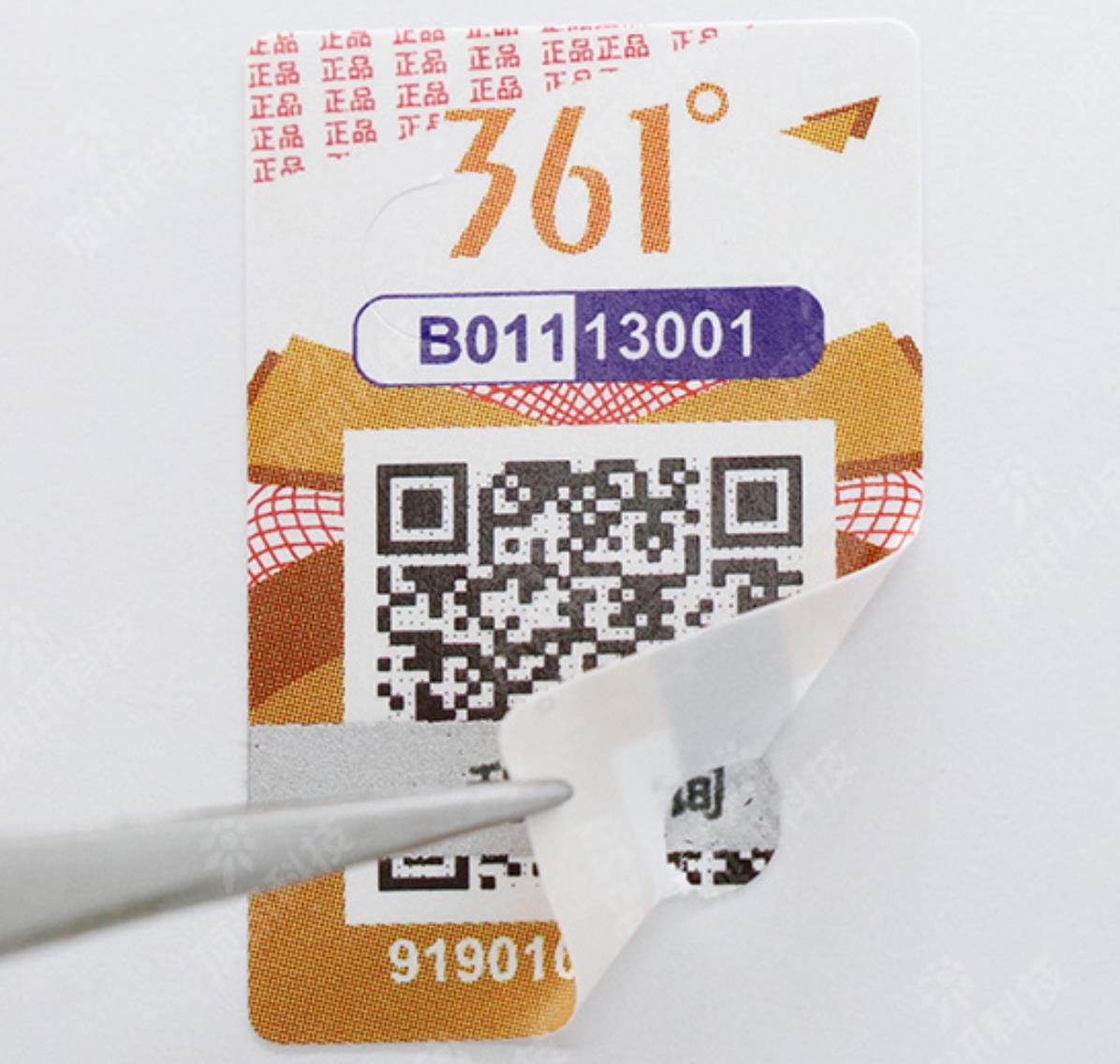 印刷防偽標簽廠家揭秘，防偽標簽究竟咋制作？