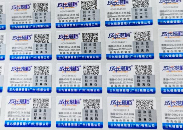 如何申請制作防偽標(biāo)簽？防偽標(biāo)簽申請制作需要哪些資料呢？