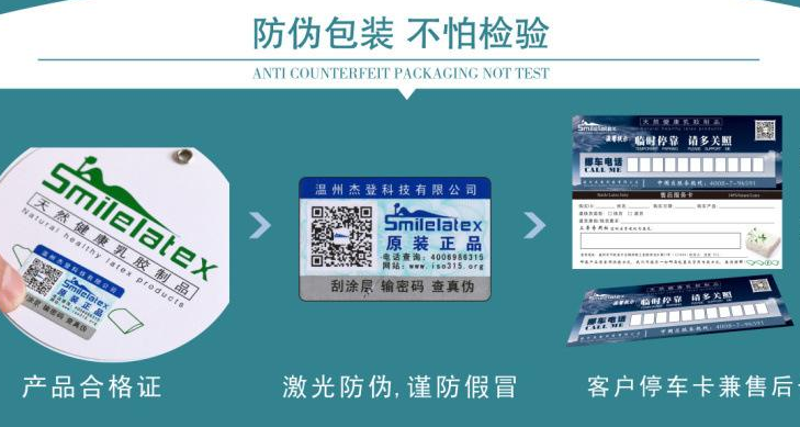 防偽標(biāo)簽定制咋保證精度？產(chǎn)品防偽標(biāo)簽制作后多久能完成？