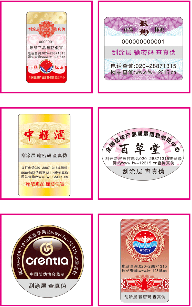 如何正確查詢面膜防偽標(biāo)簽？