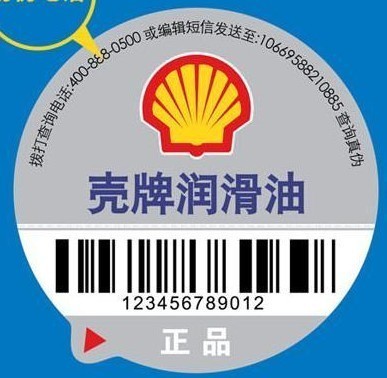 機油防偽刮刮卡