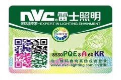 購買防偽標(biāo)簽需要注意事項(xiàng)