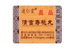 企業(yè)制作防偽標(biāo)簽要知道哪些流程？