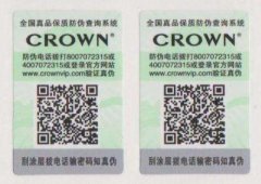 探討防偽標(biāo)簽制作流程！