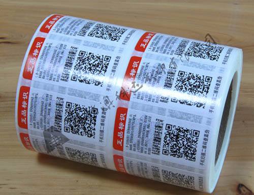 防偽標(biāo)簽