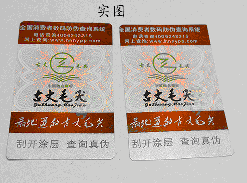 防偽標(biāo)簽的作用是什么？