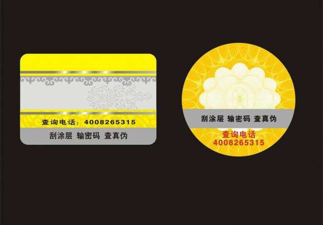 防偽標(biāo)簽與防偽系統(tǒng)的關(guān)系是什么？