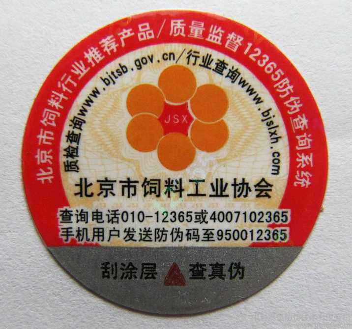 如何挑選防偽標(biāo)簽？