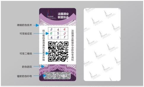 二維碼防偽標(biāo)簽的優(yōu)勢(shì)是什么？