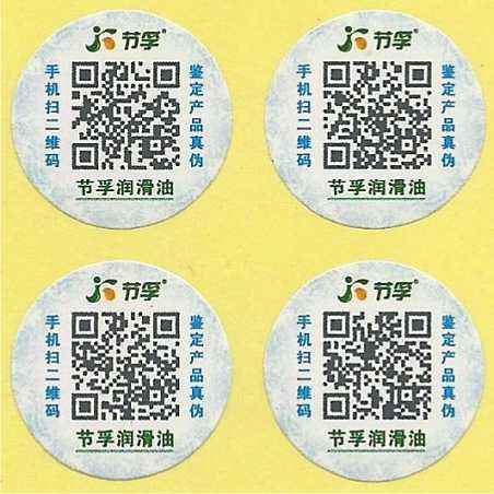 會員營銷防偽標簽的不同之處在哪？