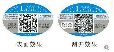 選用二維碼防偽標簽的注意事項有哪些？
