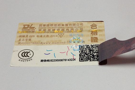 化肥種子適合哪種防偽標(biāo)簽？