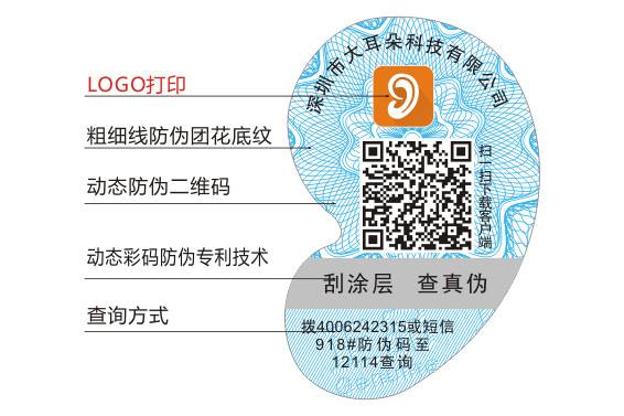 防偽標(biāo)簽對(duì)品牌企業(yè)的發(fā)展有什么重要意義？