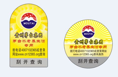 防偽標(biāo)簽的好壞是有價(jià)格決定的嗎？