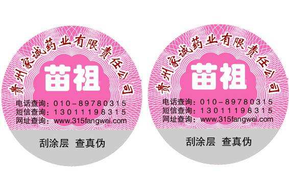 二維碼防偽標(biāo)簽具有什么特點(diǎn)？