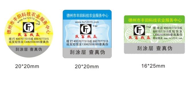 二維碼防偽標(biāo)簽的防偽措施有哪些？