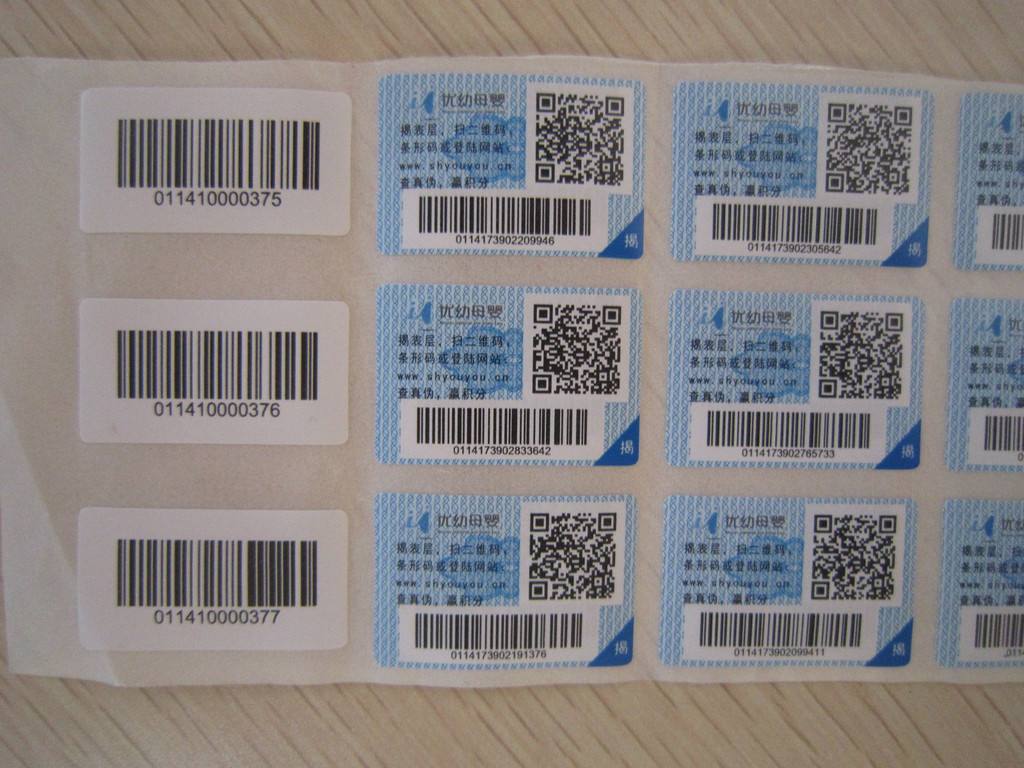 二維碼防偽標(biāo)簽都具有哪些功能？