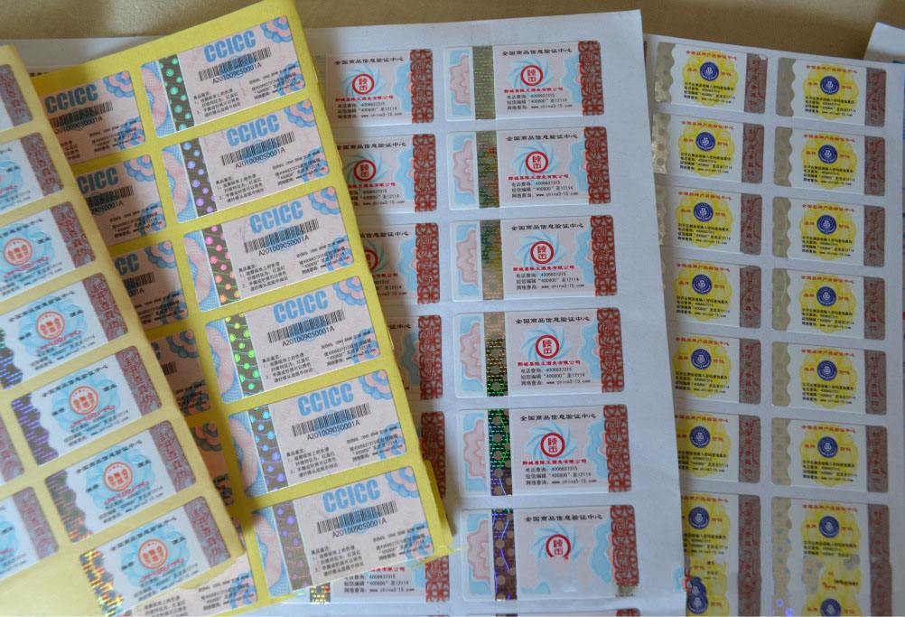 揭開式雙層防偽標(biāo)簽有哪些優(yōu)勢？