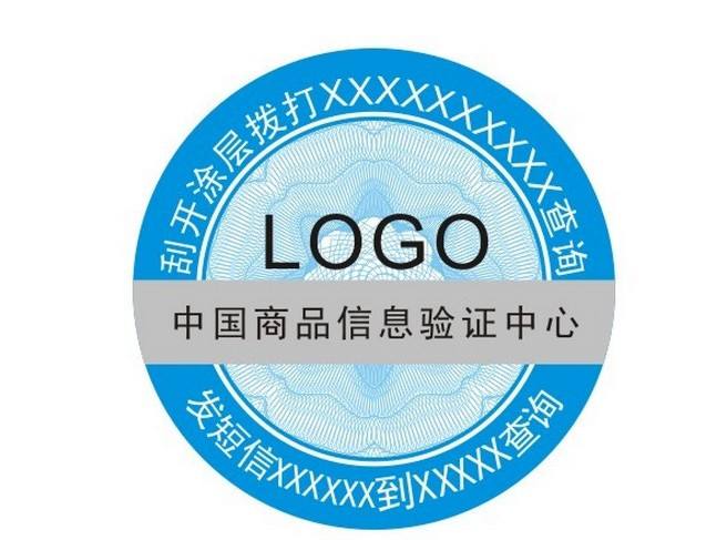 防偽標(biāo)簽對(duì)企業(yè)有多重要？
