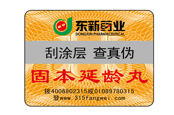 定制防偽標(biāo)簽需要注意什么？