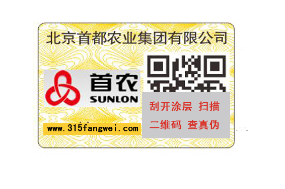 定制防偽標(biāo)簽需要哪些要素？