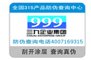 防偽碼驗(yàn)證的時(shí)候會(huì)出現(xiàn)錯(cuò)誤的原因是什么？