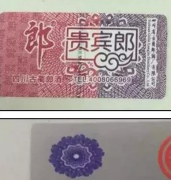 防偽水印標(biāo)簽技術(shù)性特點，保護(hù)每一件產(chǎn)品的防偽安全-聯(lián)耘防偽公司